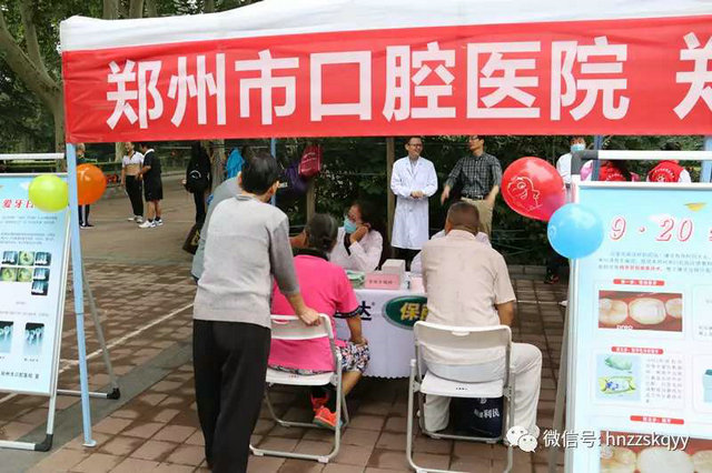 通善口腔医院